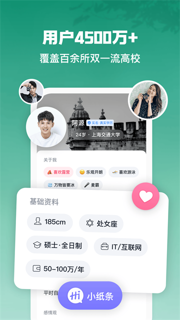 青藤之恋截图3