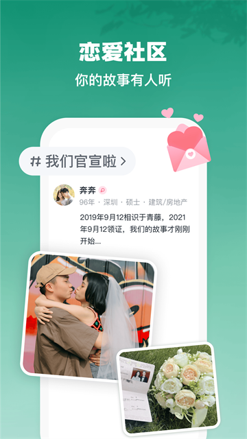 青藤之恋截图4