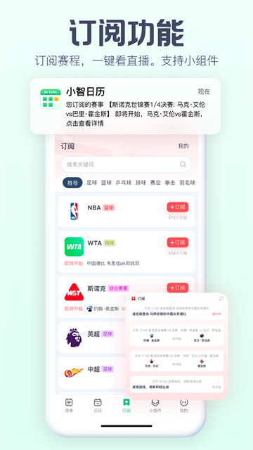 小智日历截图4