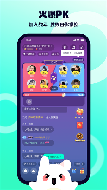 BB语音截图1
