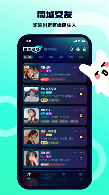 BB语音截图3