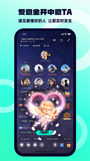 BB语音截图4
