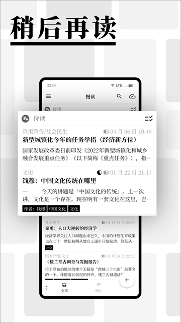 慢读小说截图1