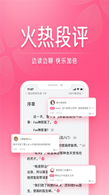 红袖读书截图1