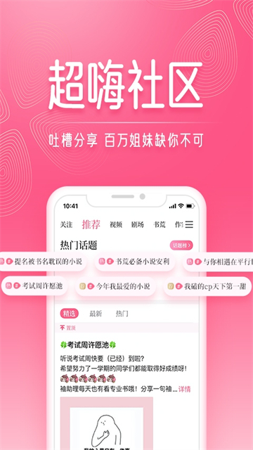红袖读书截图2
