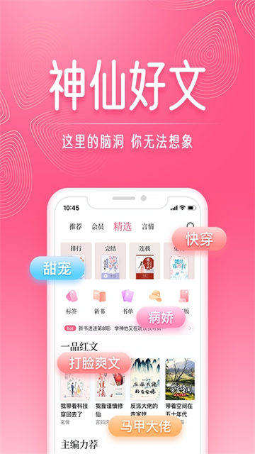 红袖读书截图4