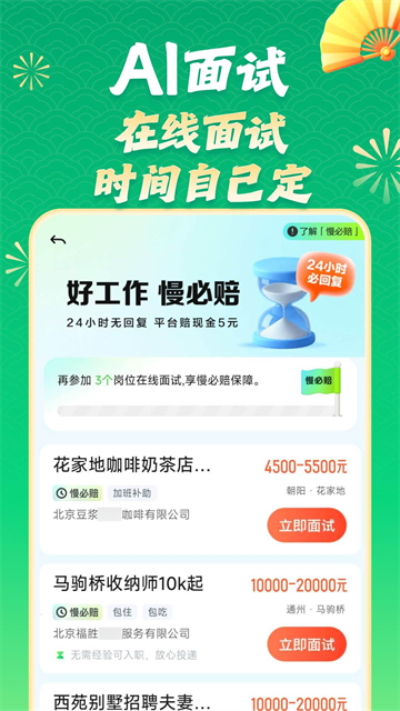 赶集招聘截图4