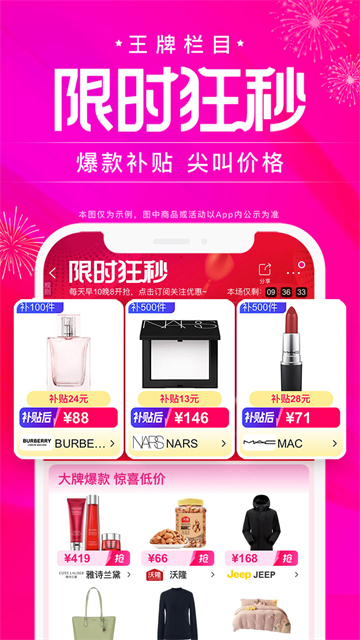 唯品会截图4