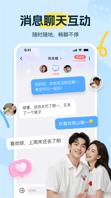 友趣截图3