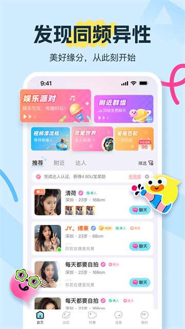 友趣截图4