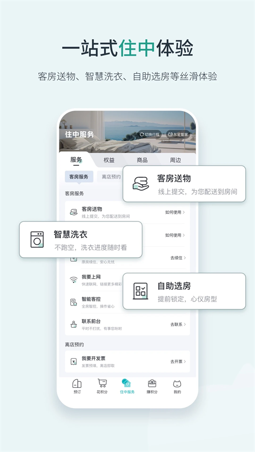 东呈青猫会截图1