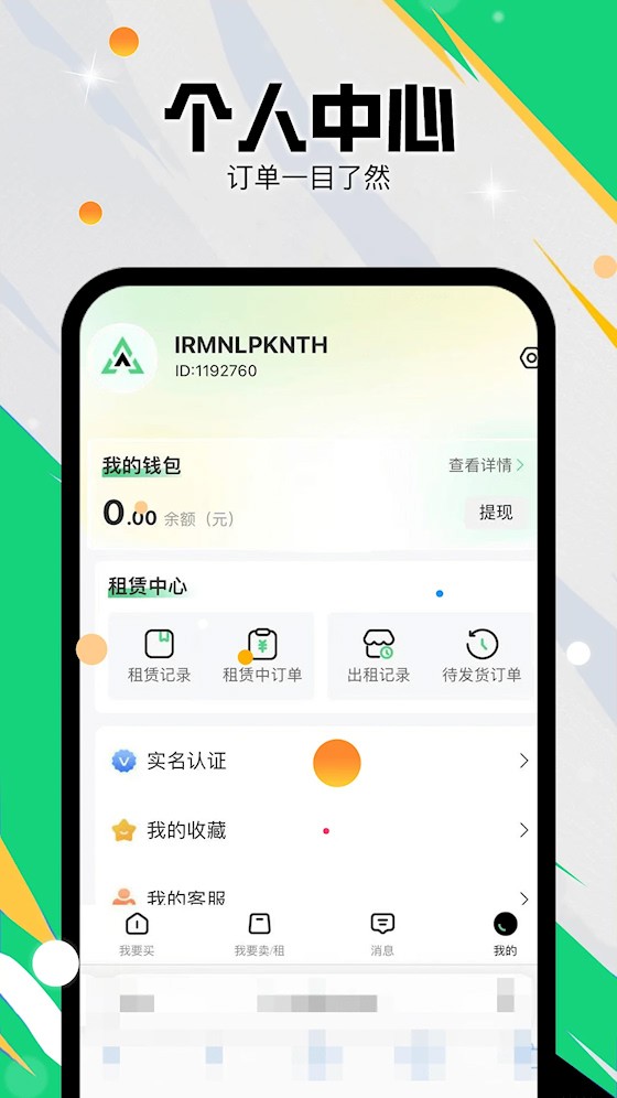 准星代售截图3