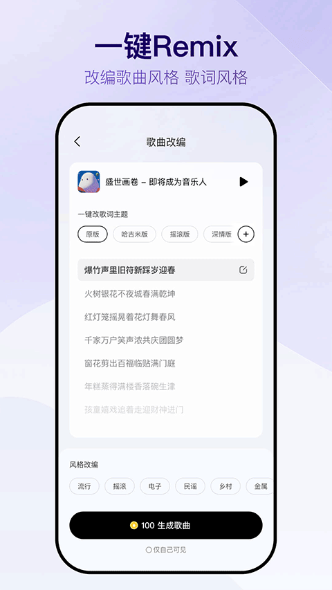 Vemus未音截图2