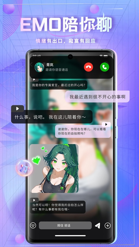 时空爱豆截图4