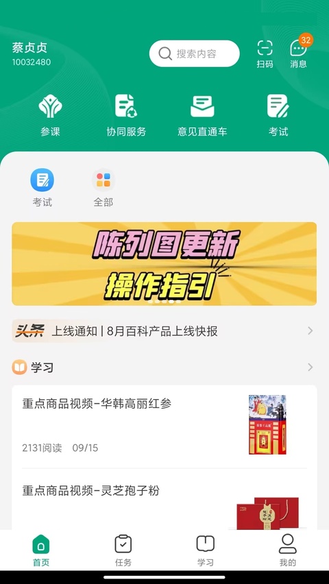 大参林百科截图1