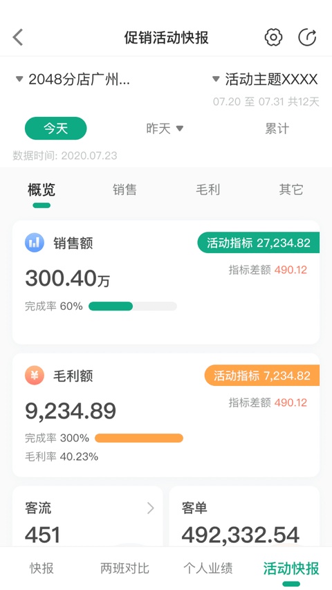 大参林百科截图2