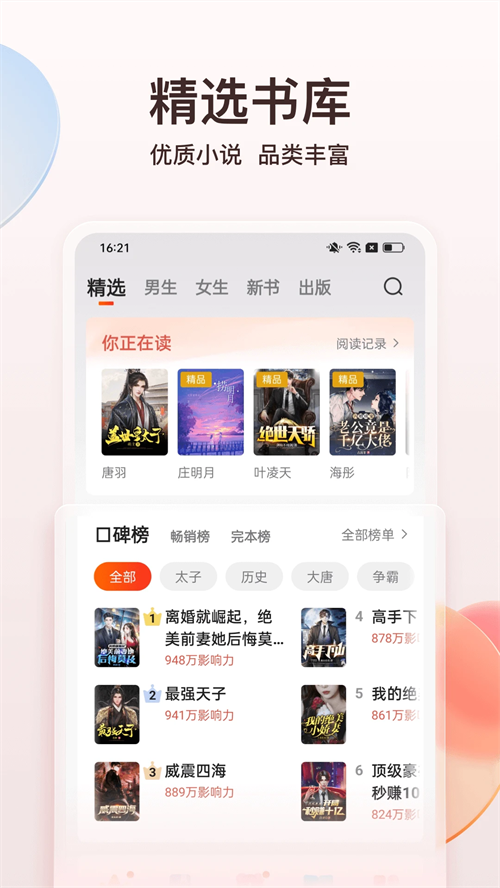 点众小说截图1