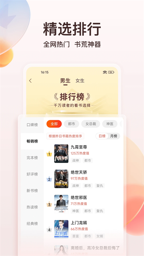 点众小说截图3