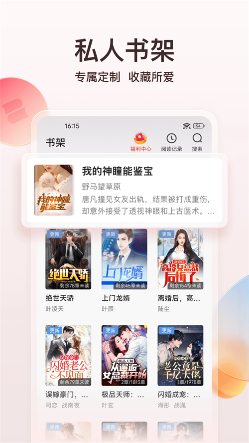 点众小说截图4