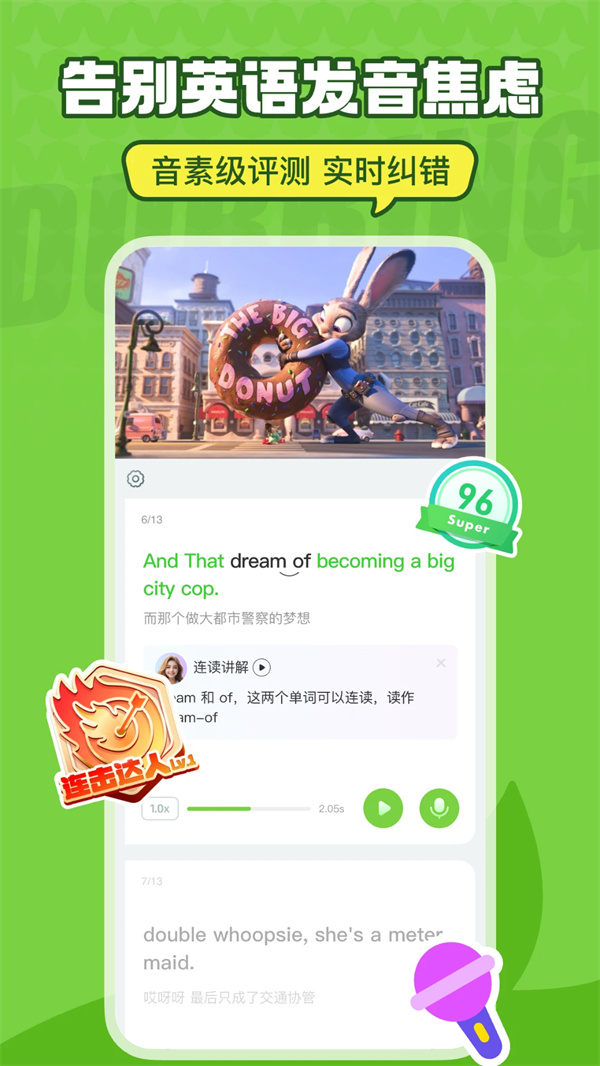 英语趣配音截图2