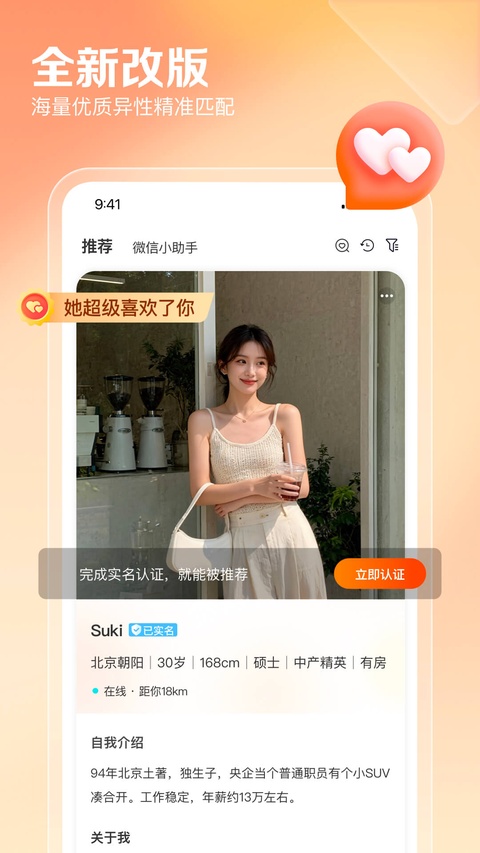 百合婚恋网截图1