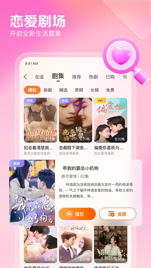 百合婚恋网截图4