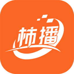 柿播