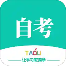 自考辅导app