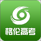 格伦高考