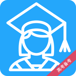 高考备考宝典