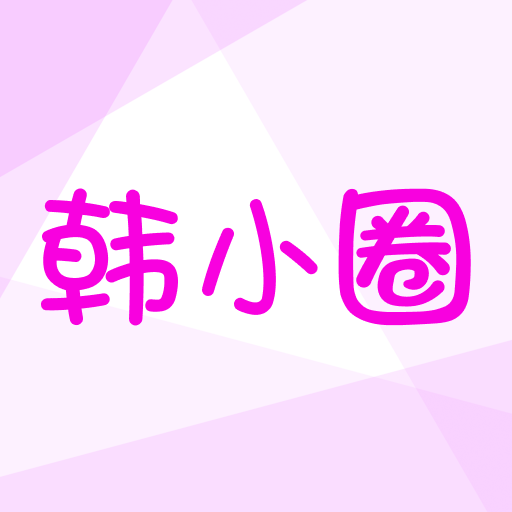 韩剧TV官方版