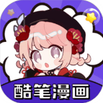  酷笔漫画