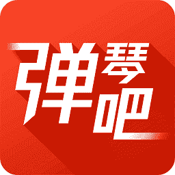 弹琴吧