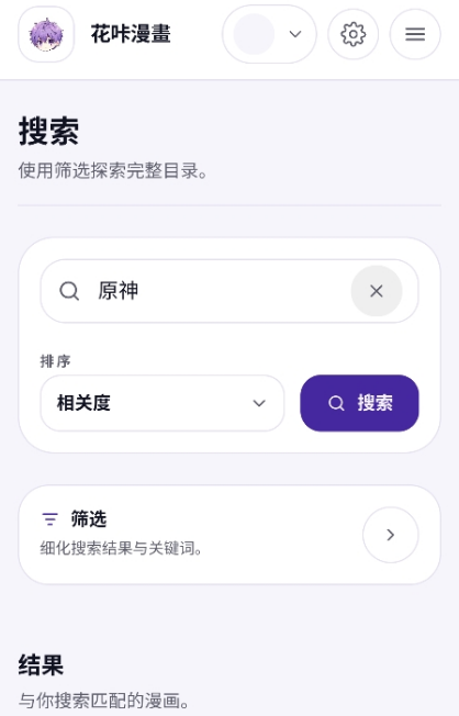 花咔漫画截图1