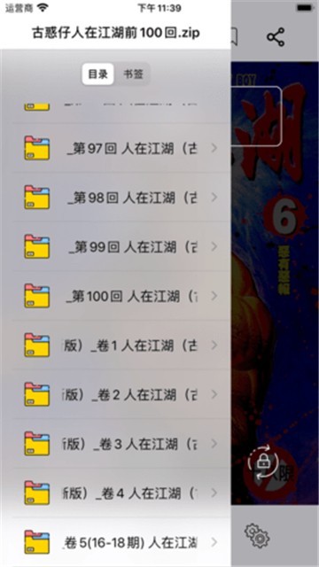 可达漫画截图1
