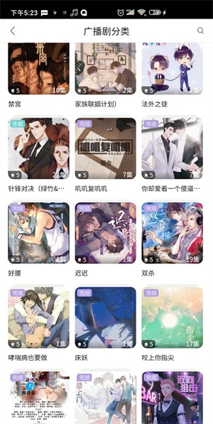 哇塞FM截图4