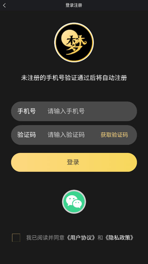 AI梦境伴聊截图3