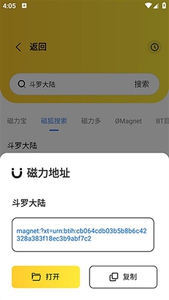 闪电磁力截图1