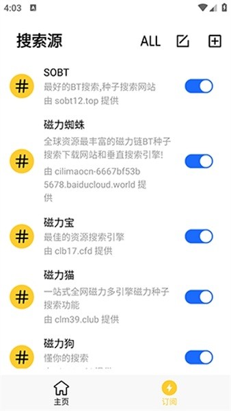 闪电磁力截图2