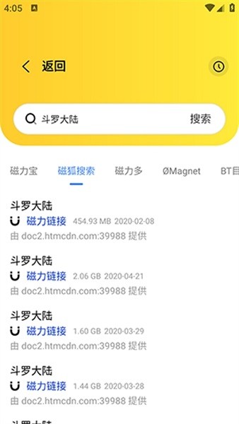 闪电磁力截图4