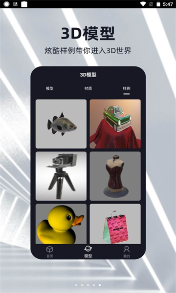 建模元宇宙截图2