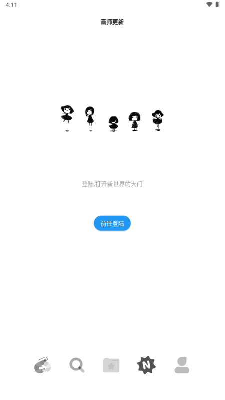 虾萌截图4