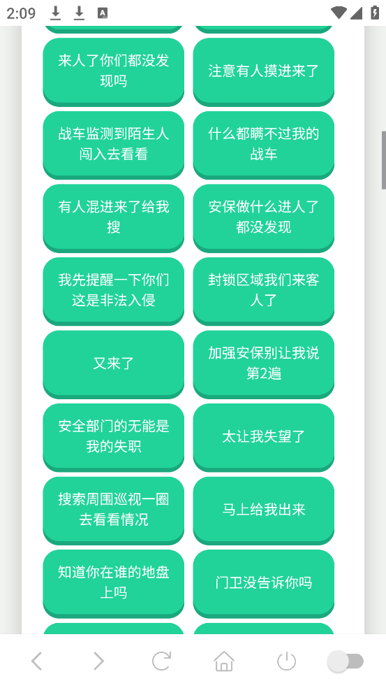老太语音盒截图1
