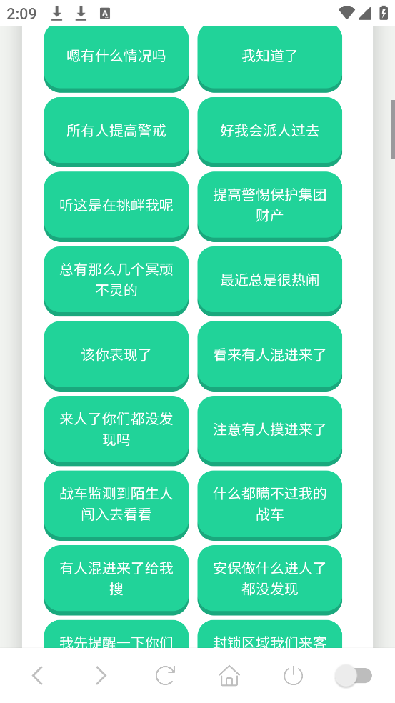 老太语音盒截图2