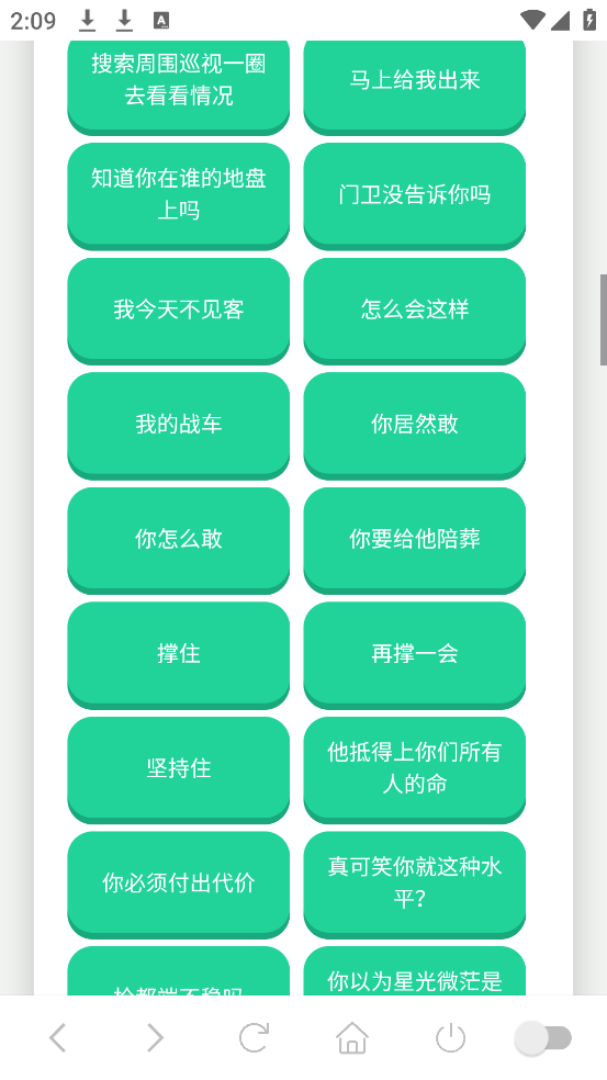 老太语音盒截图3