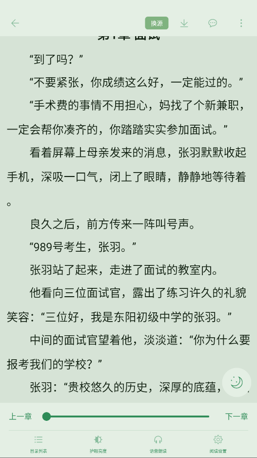 橙子阅读截图1