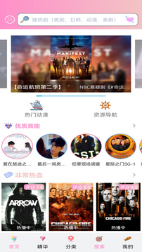 樱花动漫截图1