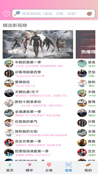 樱花动漫截图3