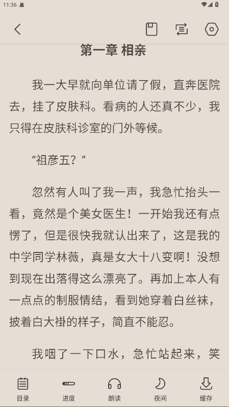 奇墨小说截图3