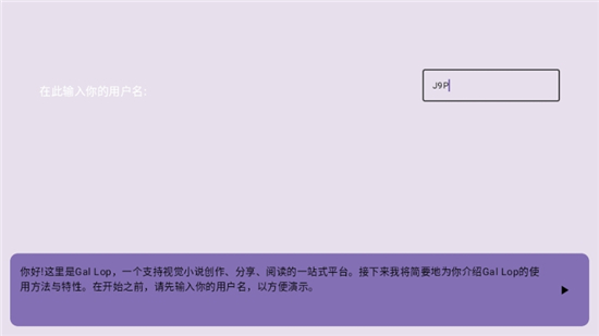 GalLop截图1